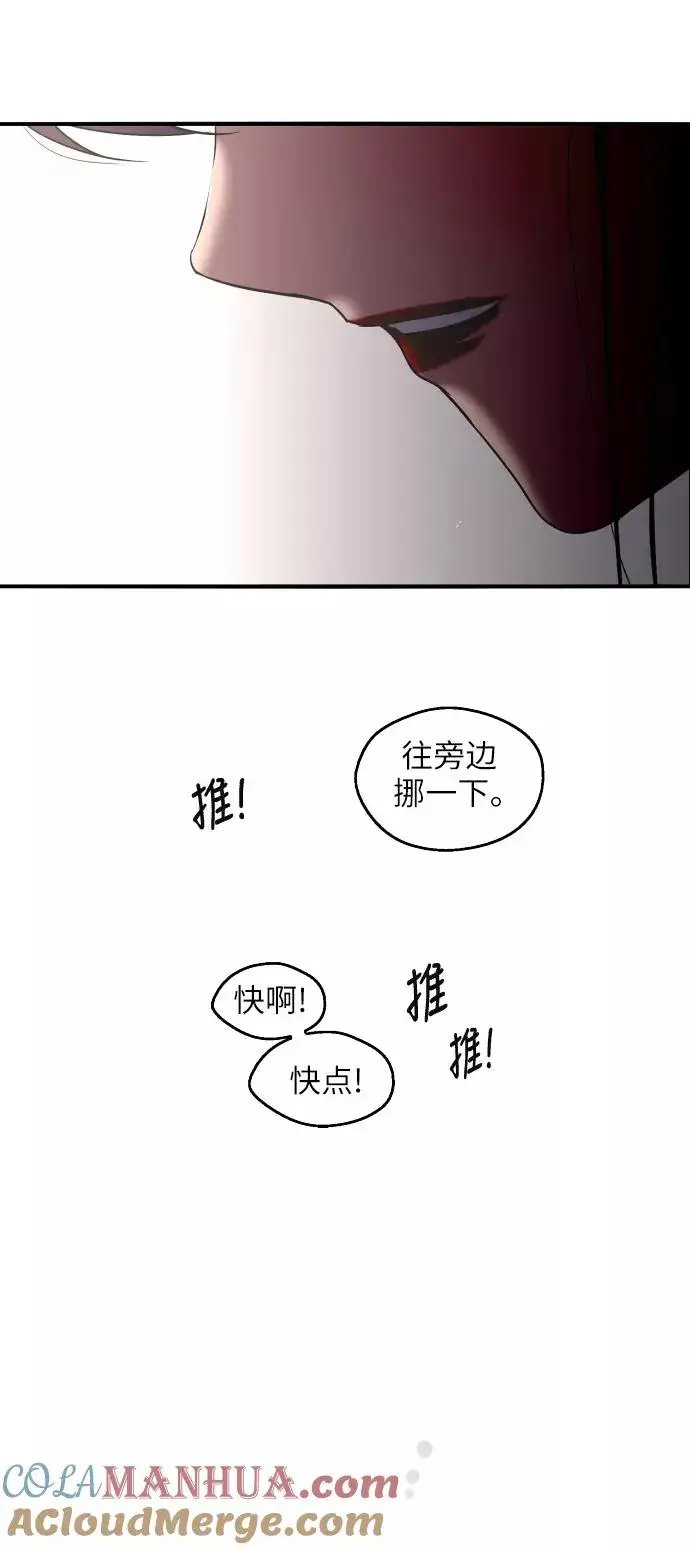 《爱上姐姐的理由》[第20话] 三方会面（3）图10