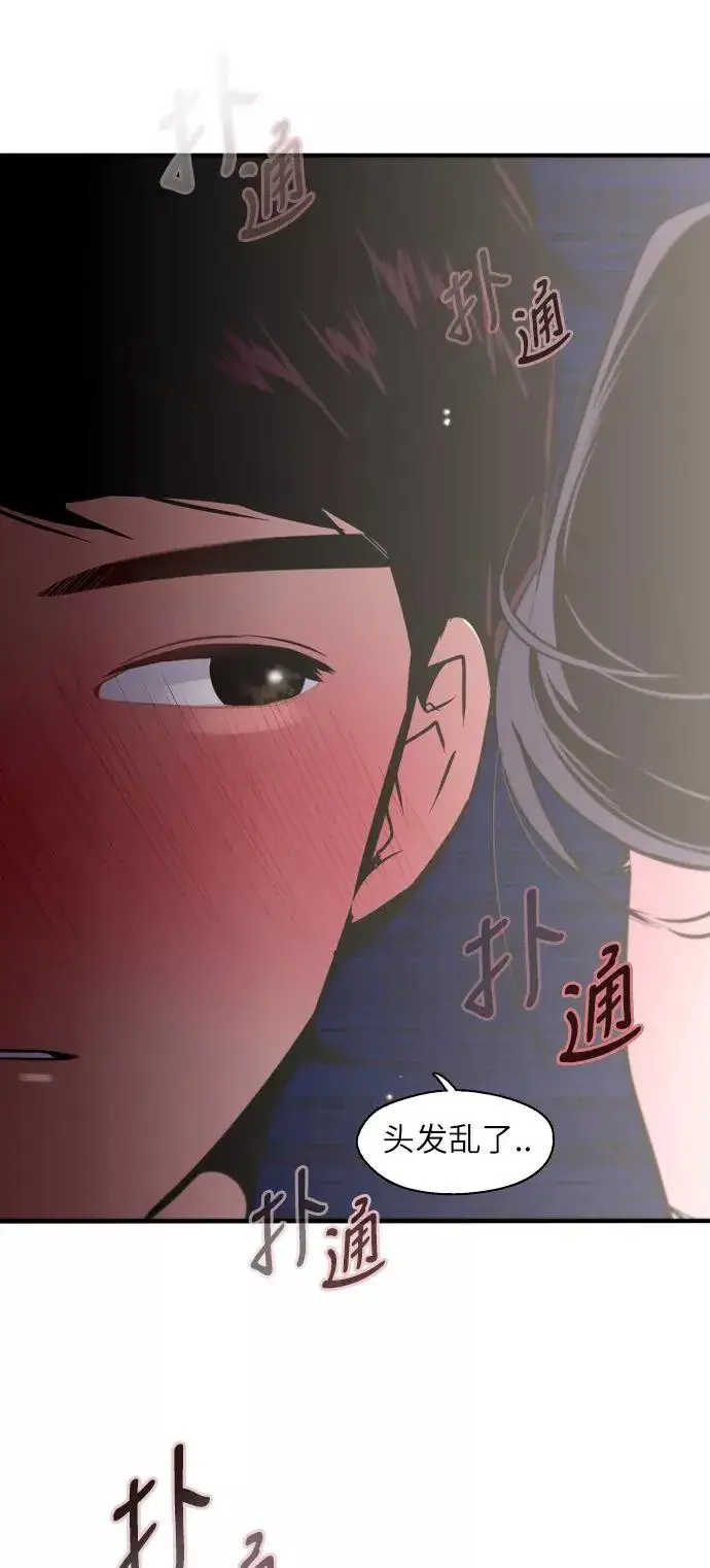 《爱上姐姐的理由》[第20话] 三方会面（3）图17