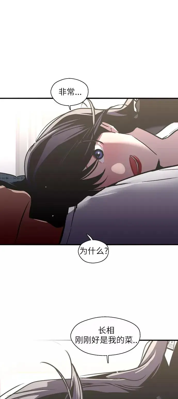《爱上姐姐的理由》[第20话] 三方会面（3）图26