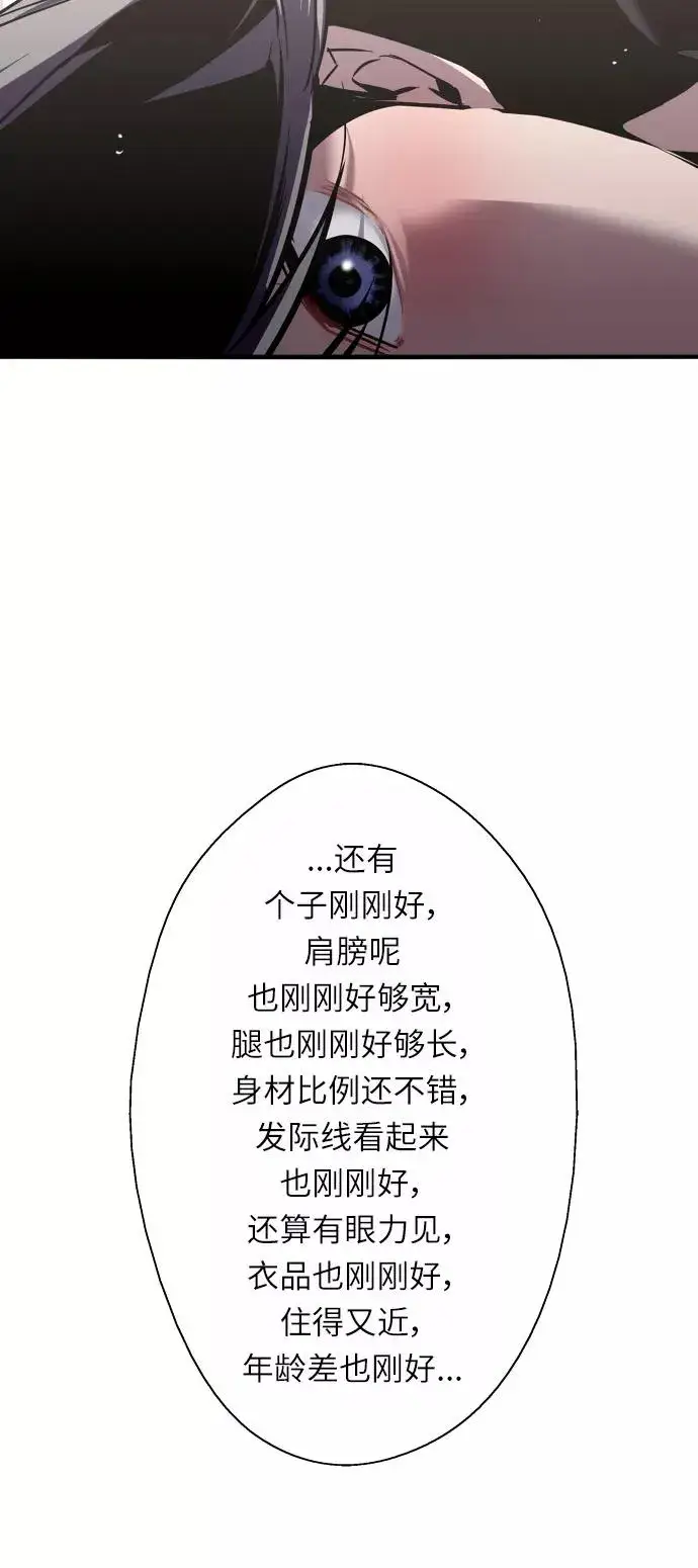 《爱上姐姐的理由》[第20话] 三方会面（3）图27