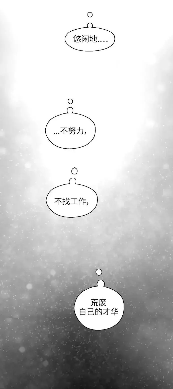 《爱上姐姐的理由》[第20话] 三方会面（3）图41