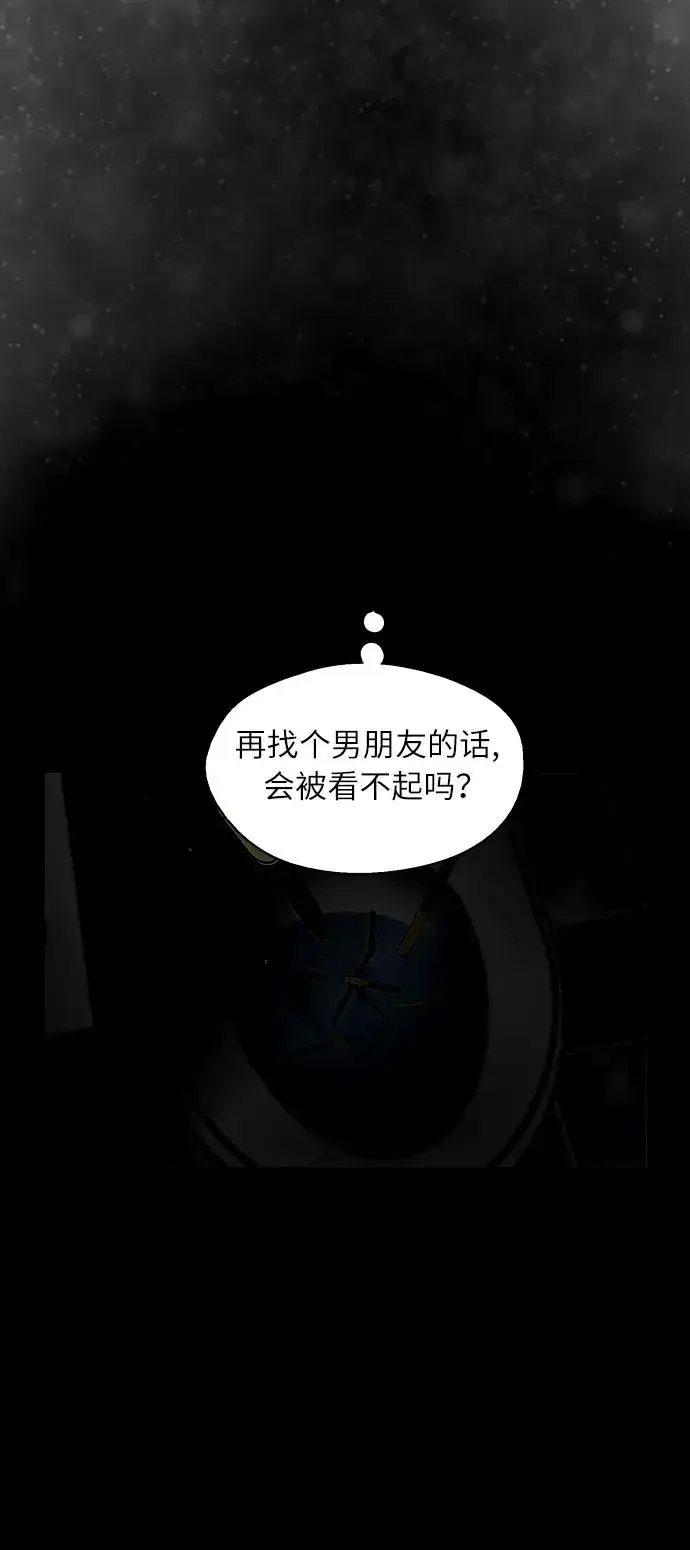 《爱上姐姐的理由》[第20话] 三方会面（3）图42