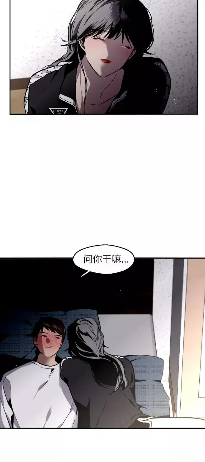 《爱上姐姐的理由》[第20话] 三方会面（3）图5