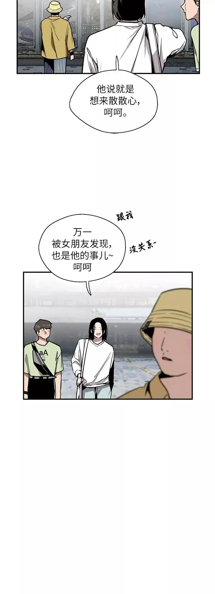 《爱上姐姐的理由》[第40话] 3对3猎艳（男和女）图10