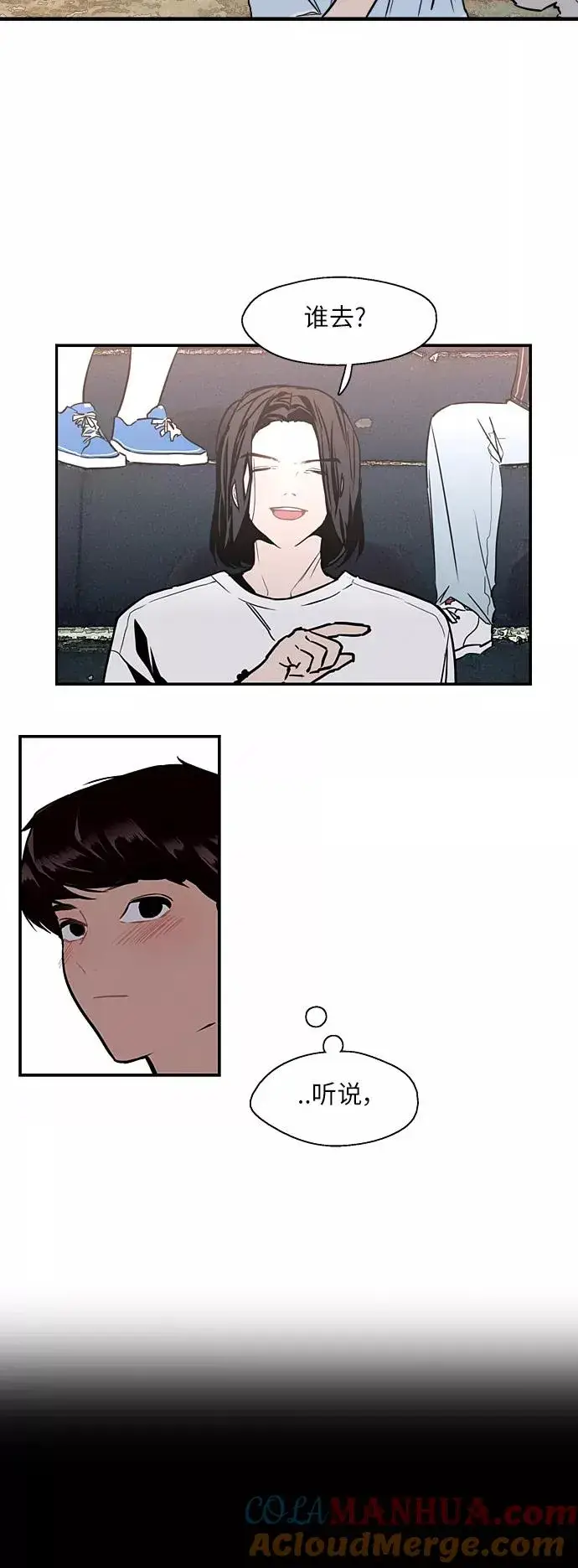 《爱上姐姐的理由》[第40话] 3对3猎艳（男和女）图15