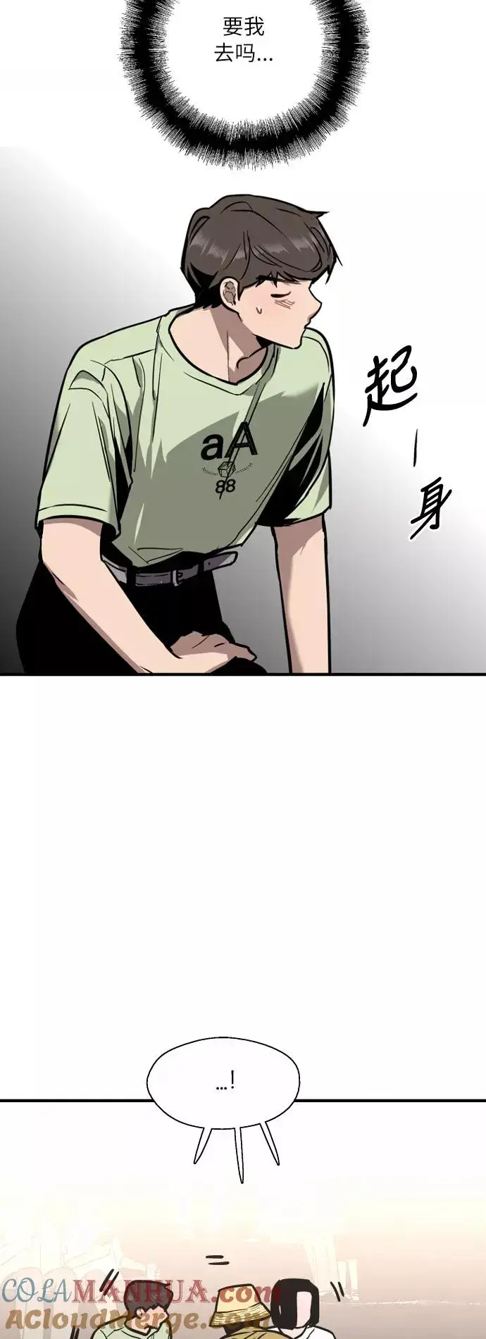 《爱上姐姐的理由》[第40话] 3对3猎艳（男和女）图17