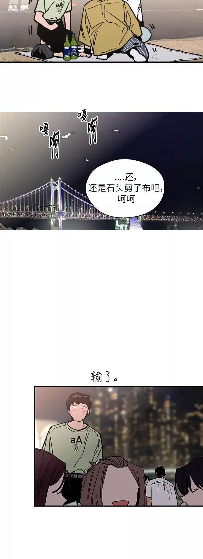 《爱上姐姐的理由》[第40话] 3对3猎艳（男和女）图18