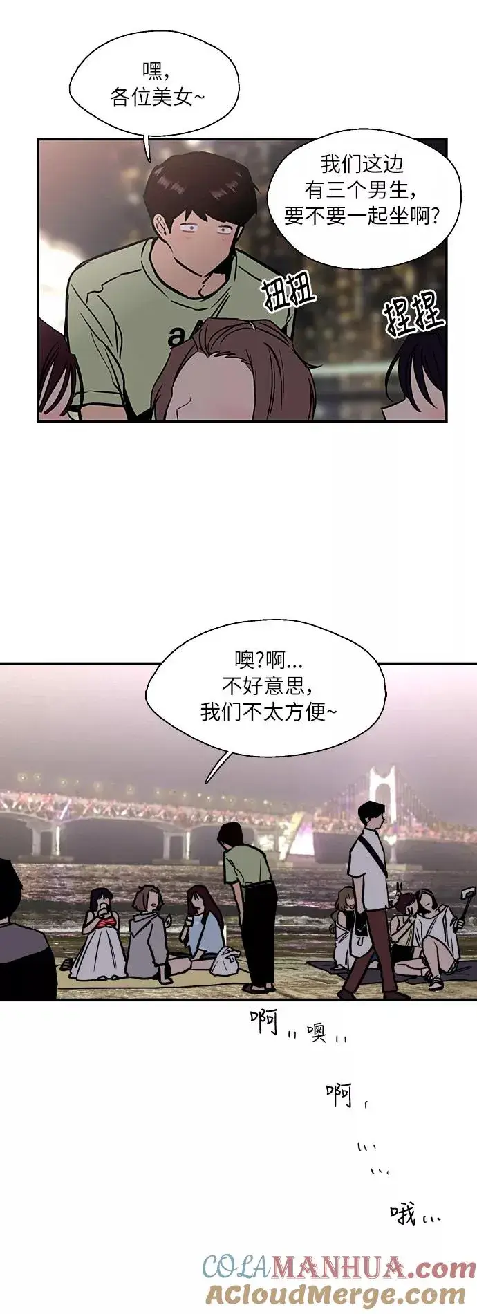 《爱上姐姐的理由》[第40话] 3对3猎艳（男和女）图19