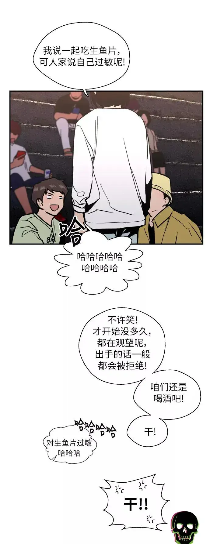 《爱上姐姐的理由》[第40话] 3对3猎艳（男和女）图22