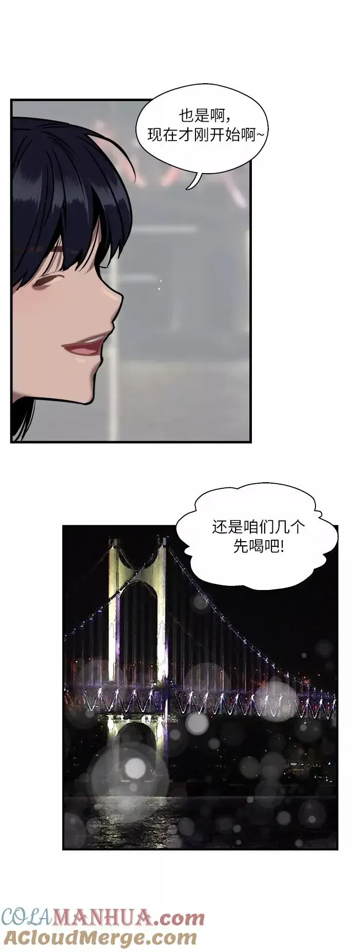《爱上姐姐的理由》[第40话] 3对3猎艳（男和女）图27
