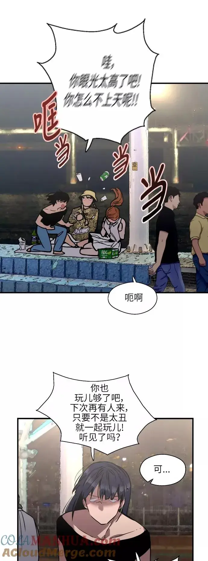 《爱上姐姐的理由》[第40话] 3对3猎艳（男和女）图29