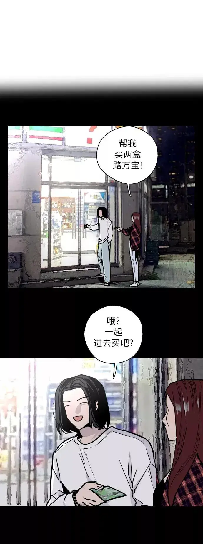 《爱上姐姐的理由》[第40话] 3对3猎艳（男和女）图36