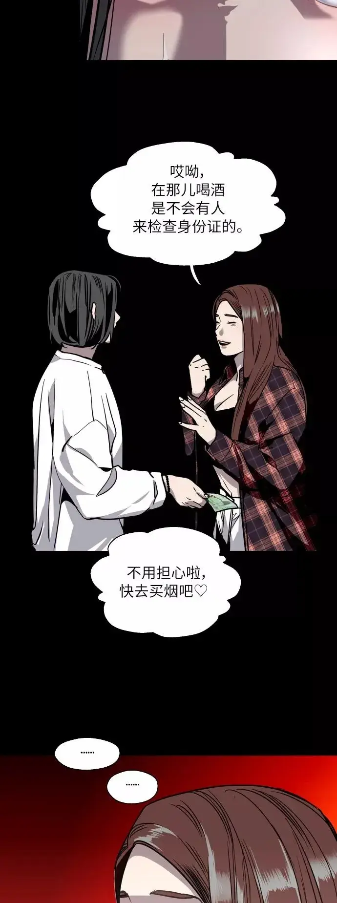 《爱上姐姐的理由》[第40话] 3对3猎艳（男和女）图38