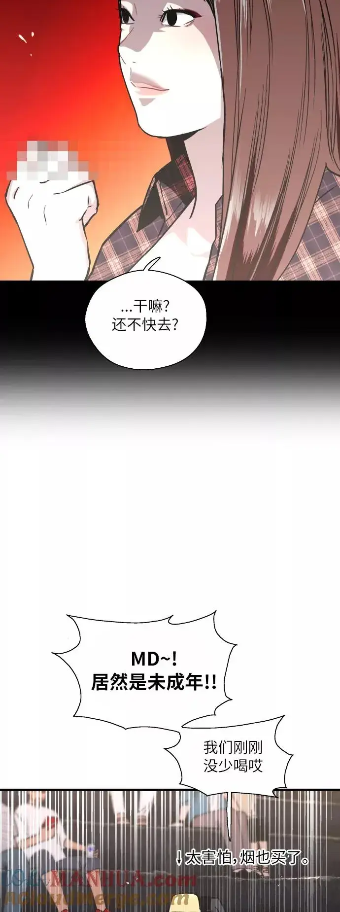 《爱上姐姐的理由》[第40话] 3对3猎艳（男和女）图39