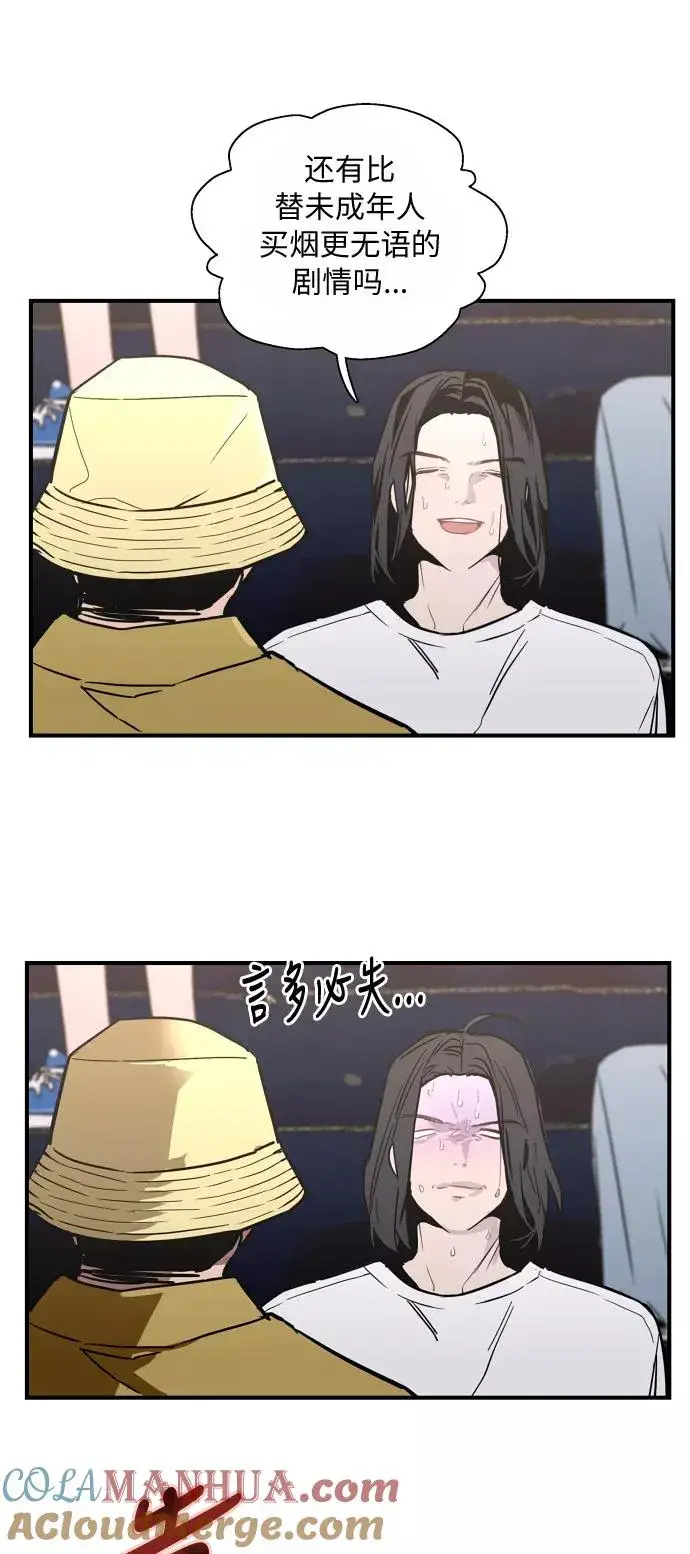 《爱上姐姐的理由》[第40话] 3对3猎艳（男和女）图41