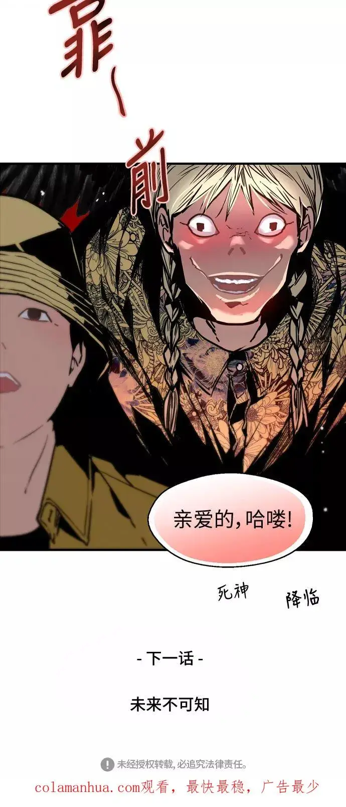 《爱上姐姐的理由》[第40话] 3对3猎艳（男和女）图42