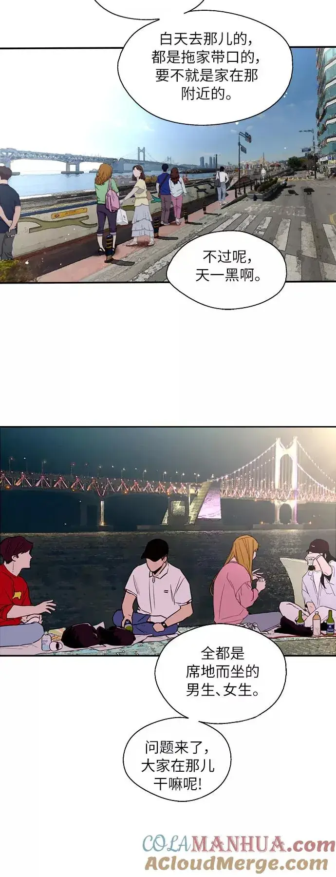 《爱上姐姐的理由》[第40话] 3对3猎艳（男和女）图5
