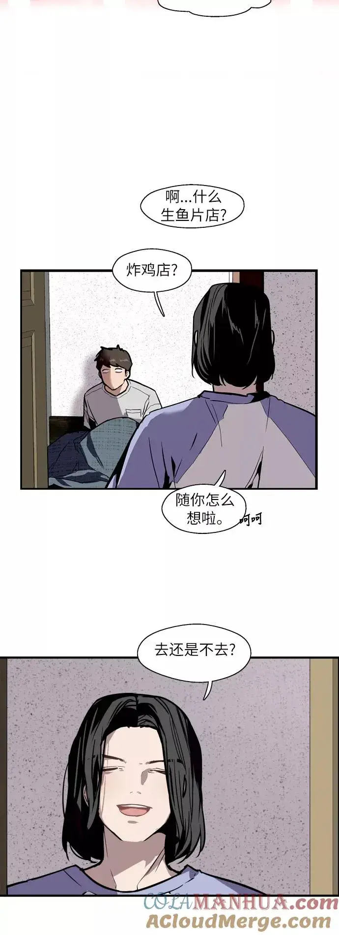 《爱上姐姐的理由》[第40话] 3对3猎艳（男和女）图7