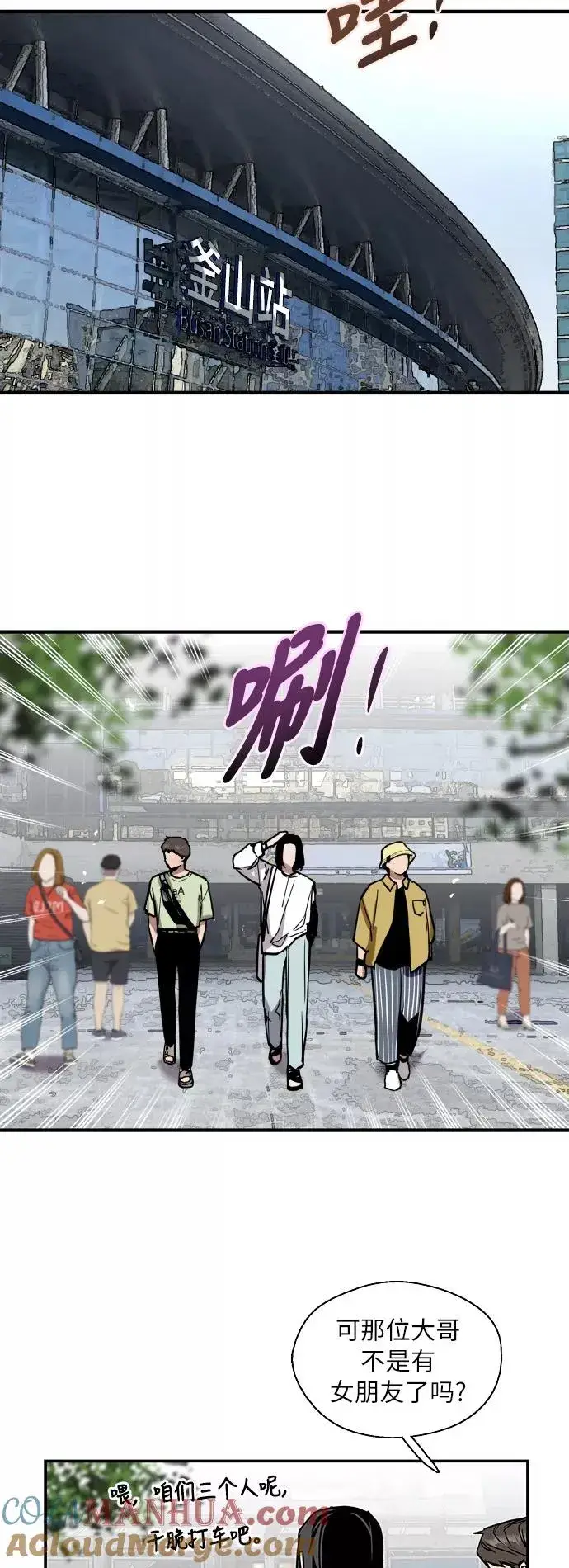 《爱上姐姐的理由》[第40话] 3对3猎艳（男和女）图9