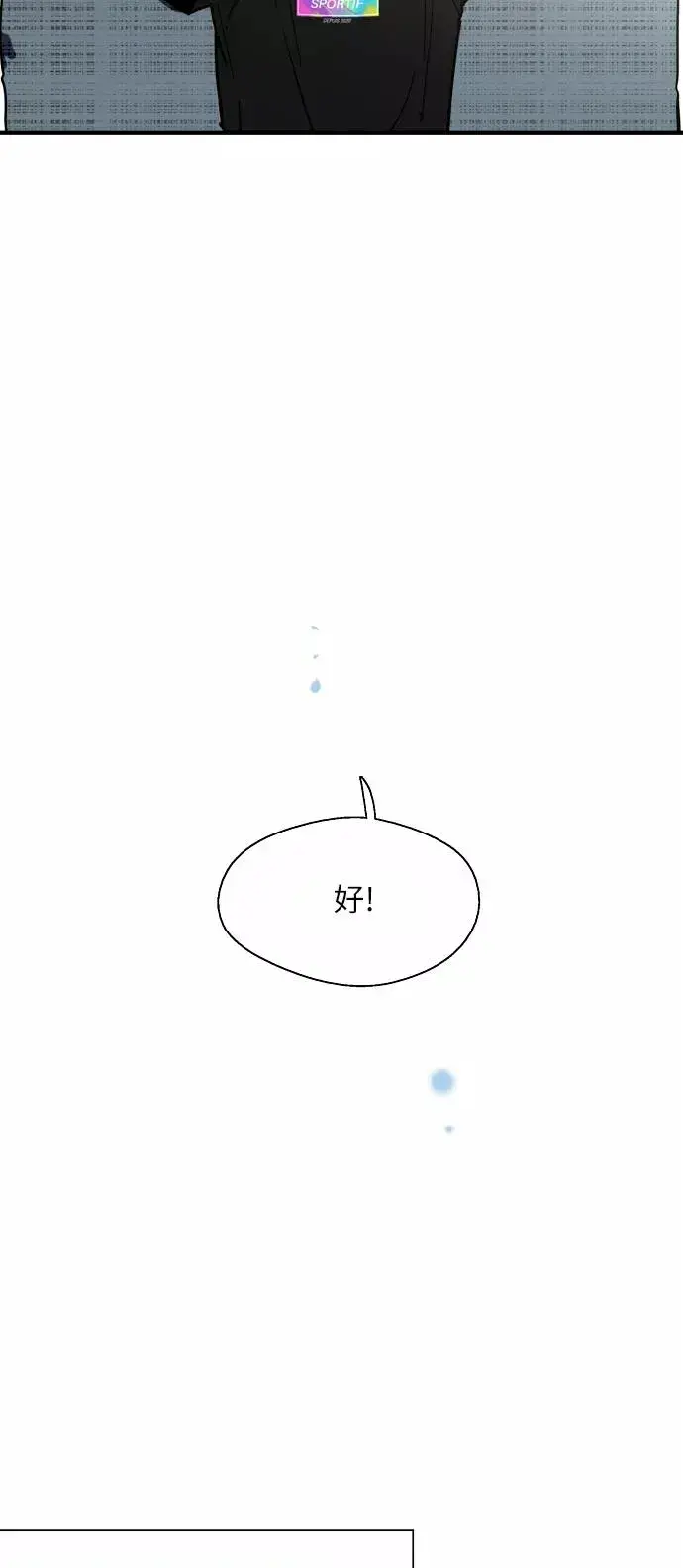 《爱上姐姐的理由》[第51话] 下决心图47
