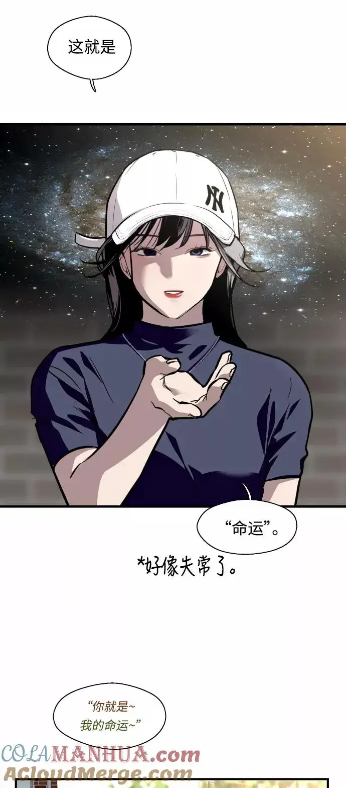《爱上姐姐的理由》[第64话] 最重要的图10