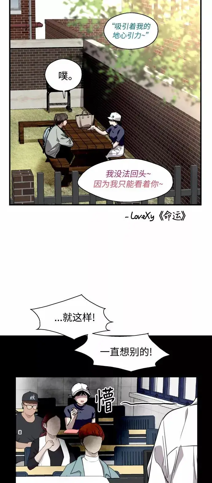 《爱上姐姐的理由》[第64话] 最重要的图11