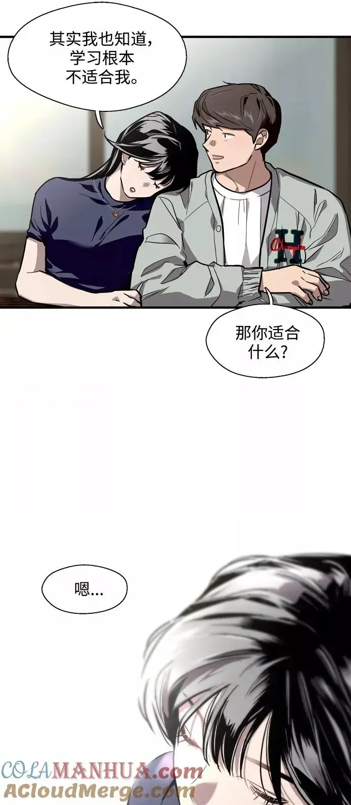 《爱上姐姐的理由》[第64话] 最重要的图13