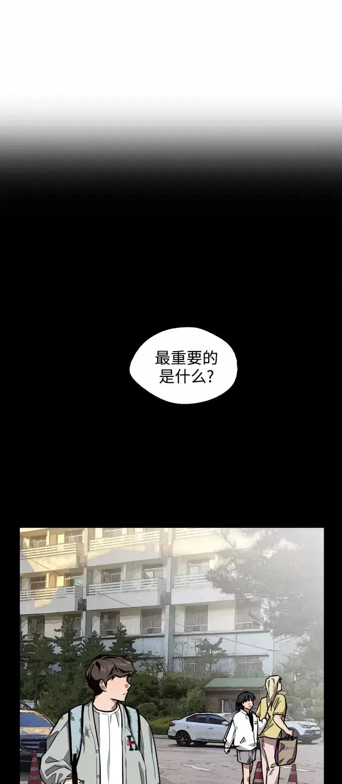 《爱上姐姐的理由》[第64话] 最重要的图15