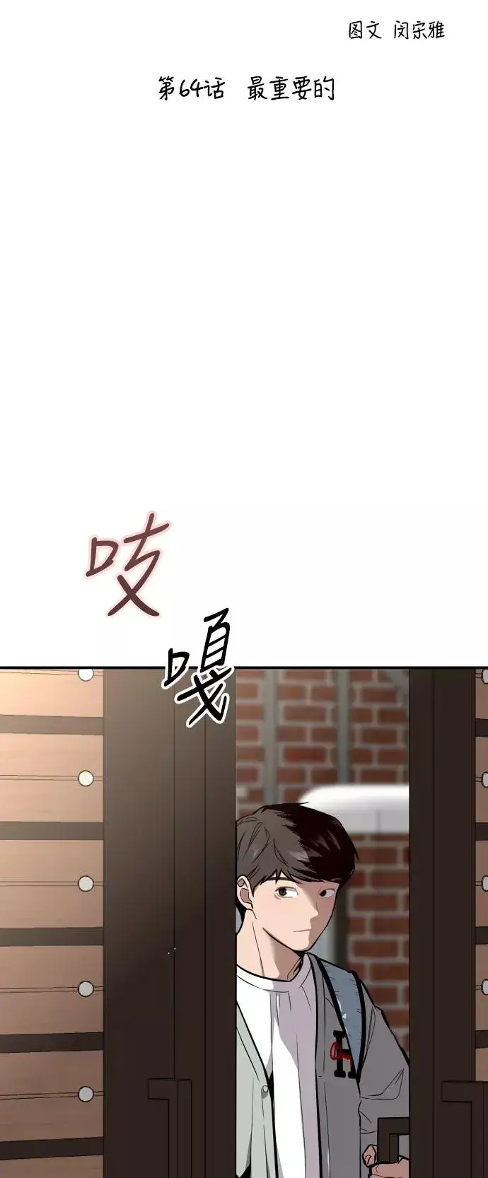 《爱上姐姐的理由》[第64话] 最重要的图2