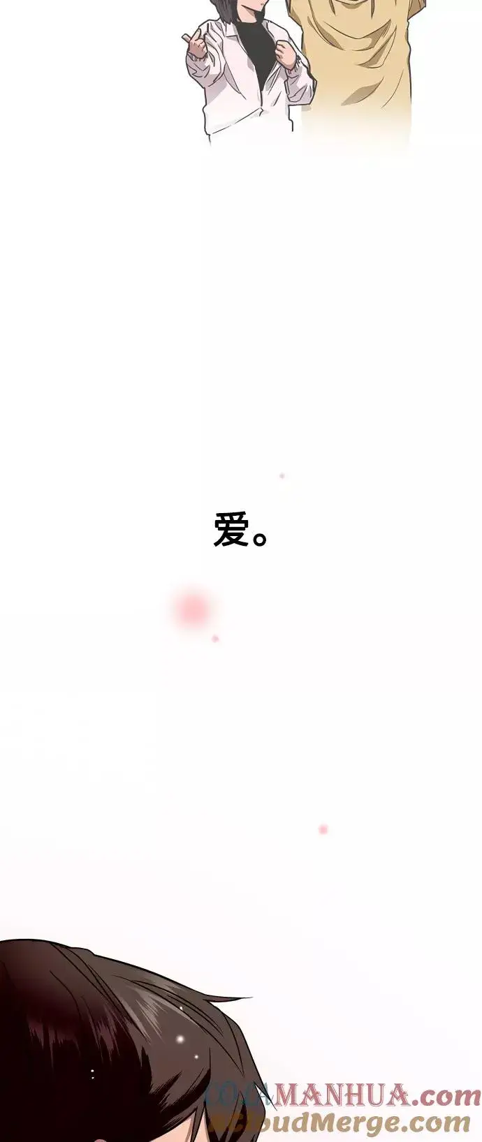 《爱上姐姐的理由》[第64话] 最重要的图22