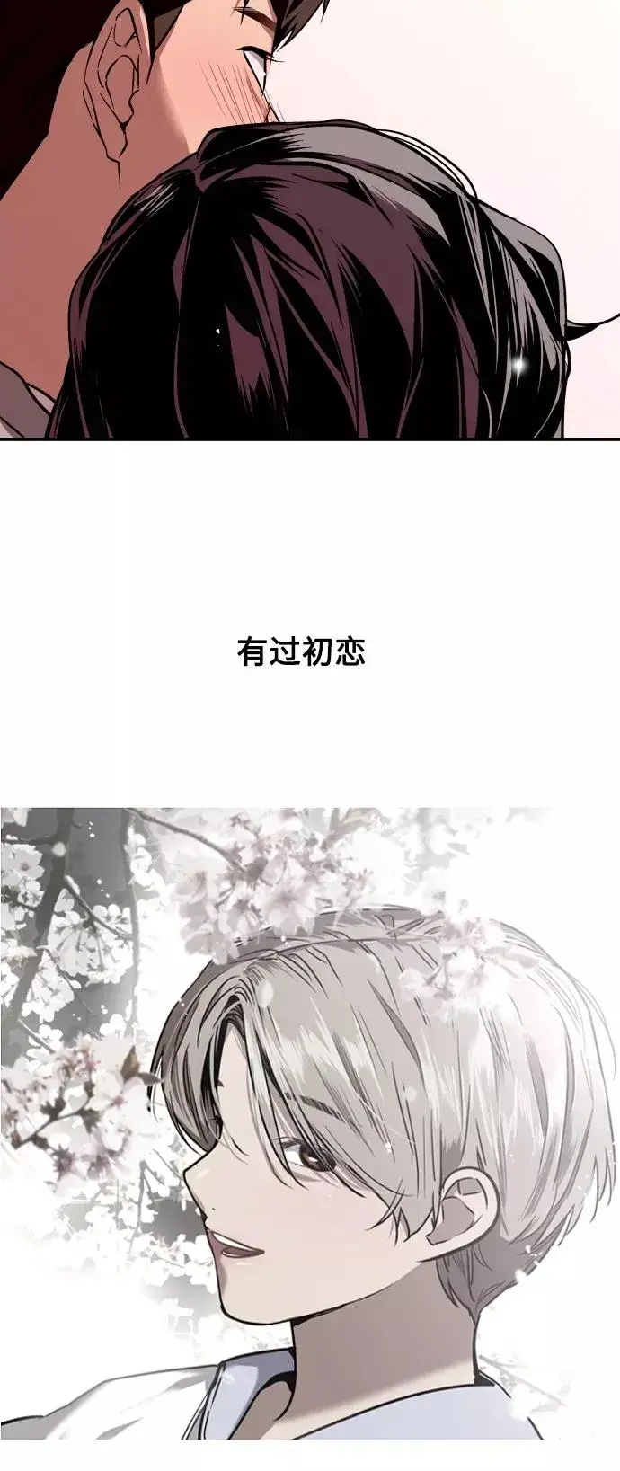 《爱上姐姐的理由》[第64话] 最重要的图23