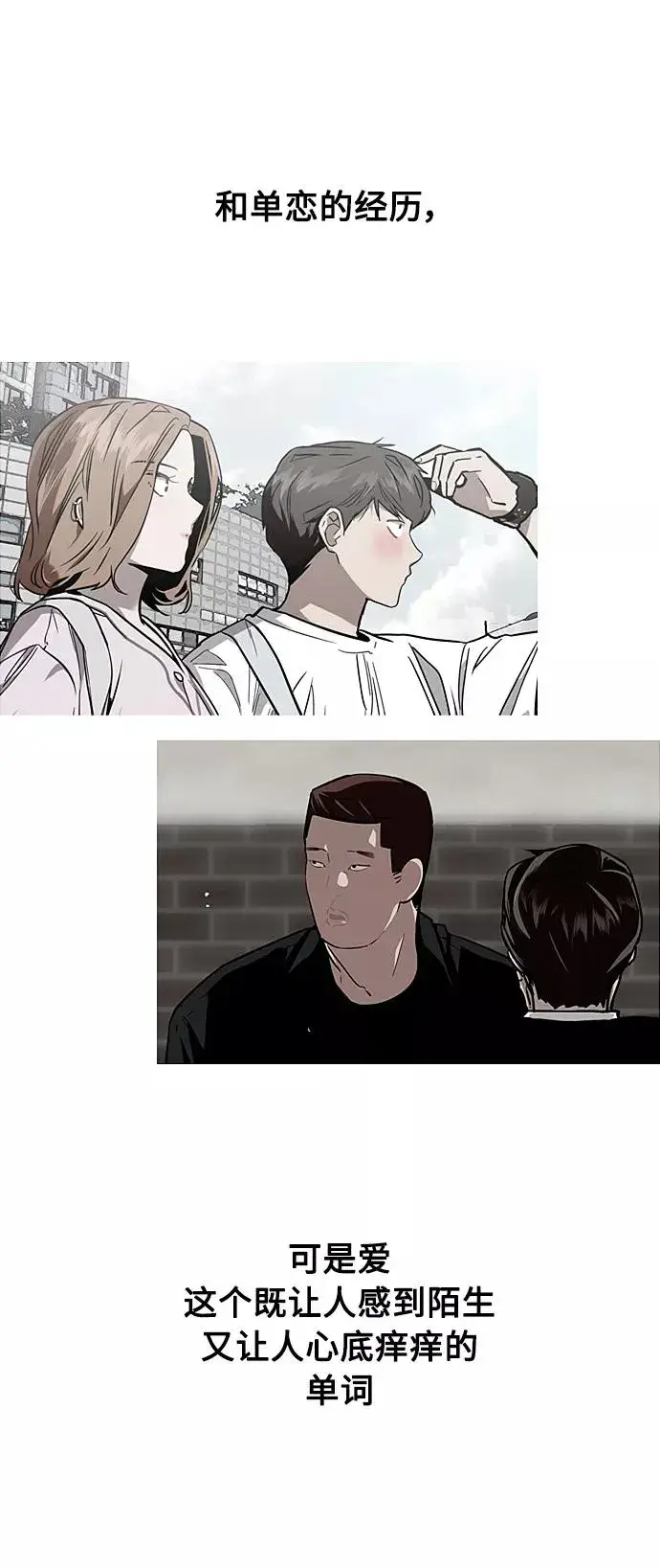 《爱上姐姐的理由》[第64话] 最重要的图24