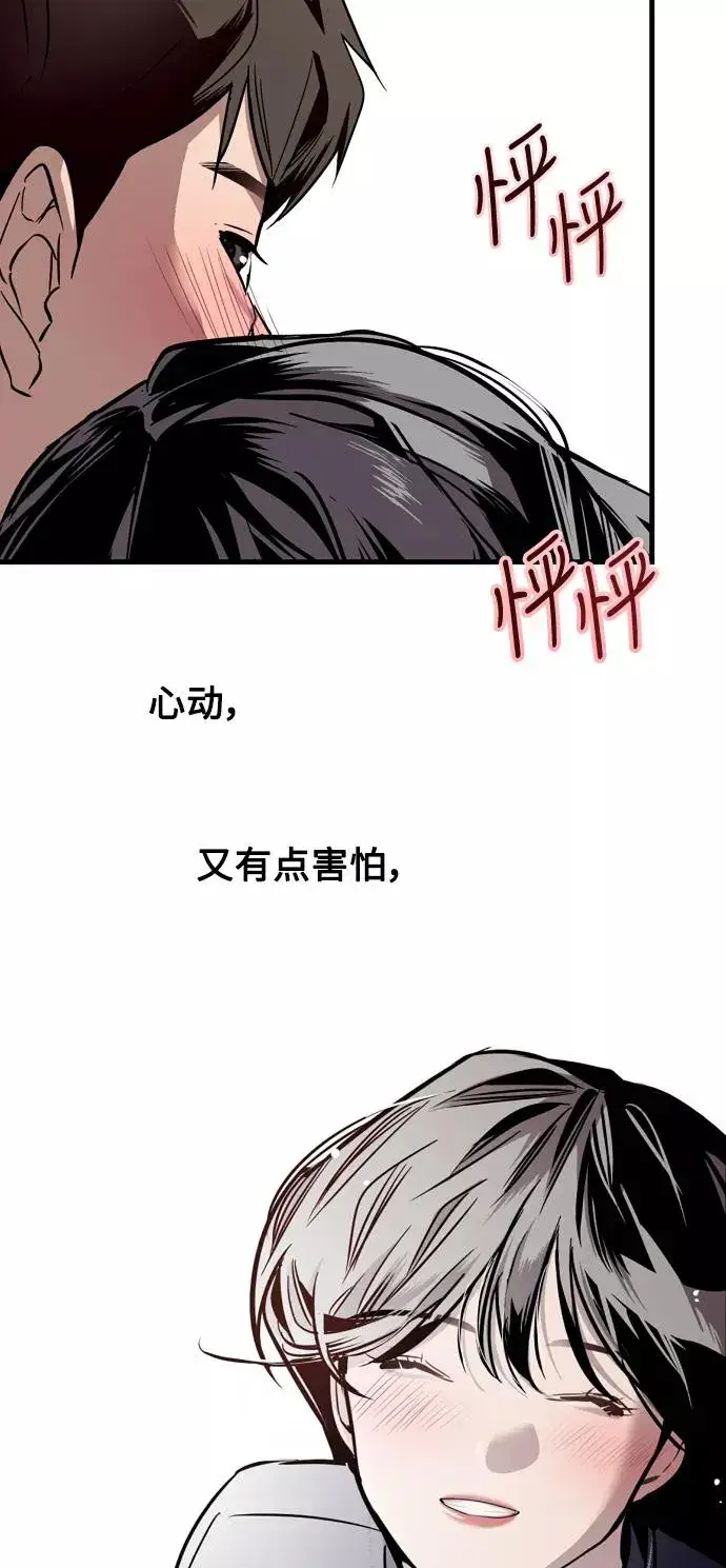 《爱上姐姐的理由》[第64话] 最重要的图26