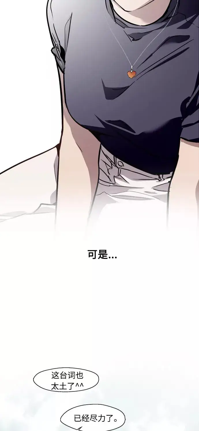 《爱上姐姐的理由》[第64话] 最重要的图27