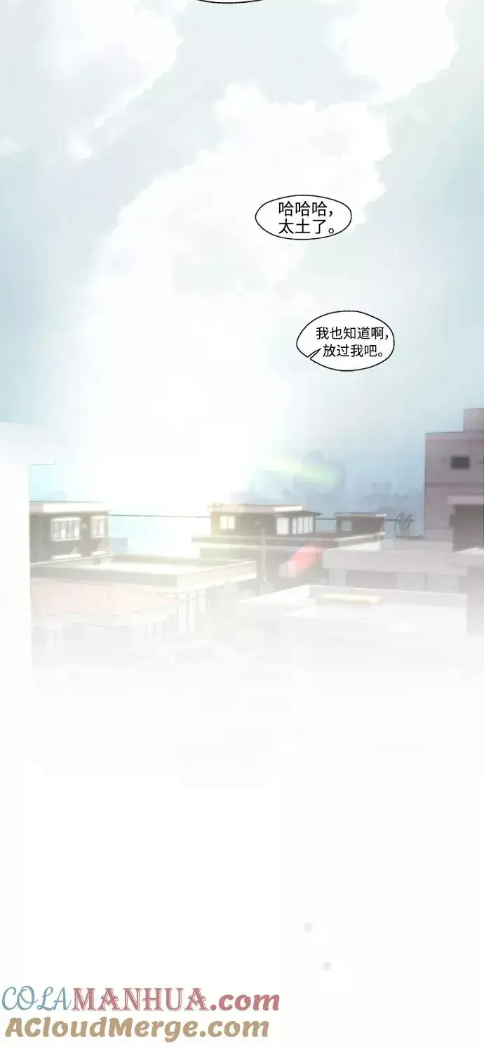 《爱上姐姐的理由》[第64话] 最重要的图28