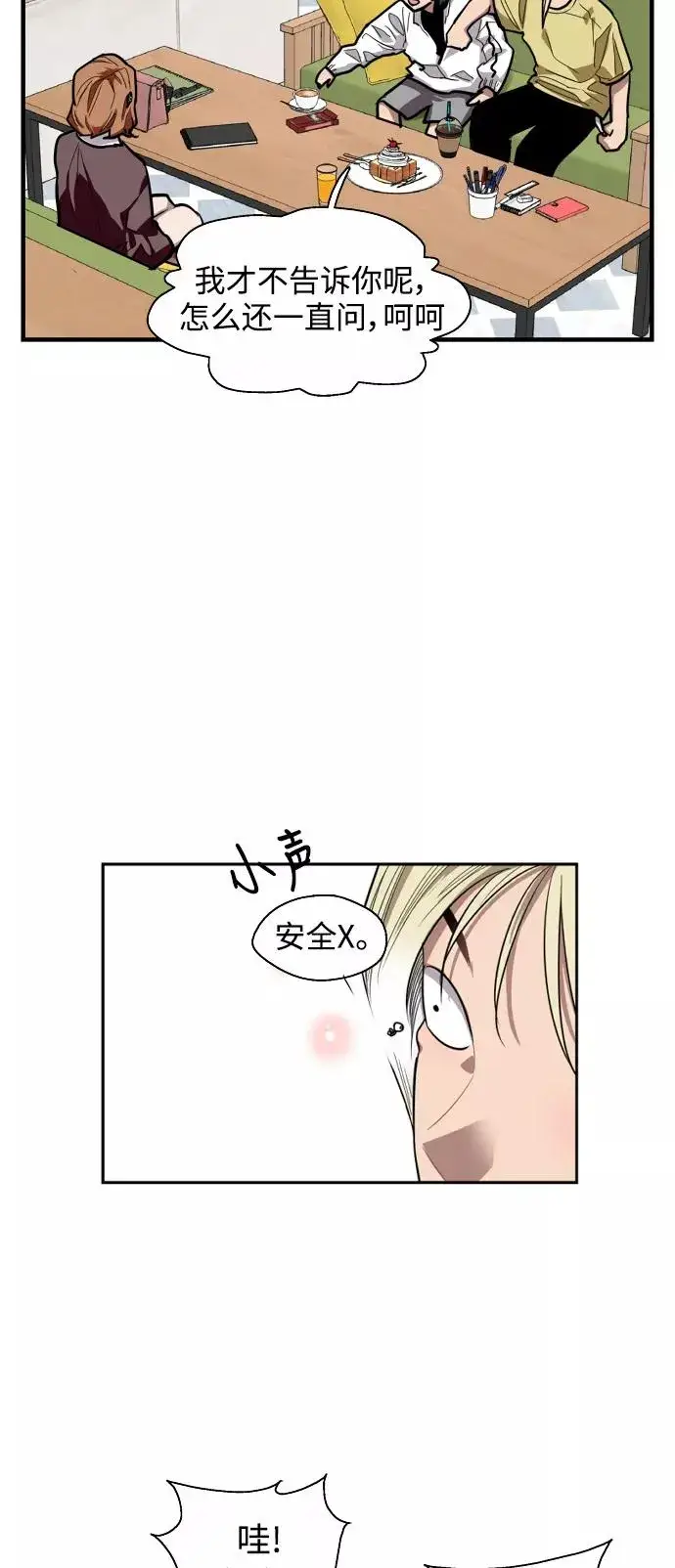 《爱上姐姐的理由》[第64话] 最重要的图32