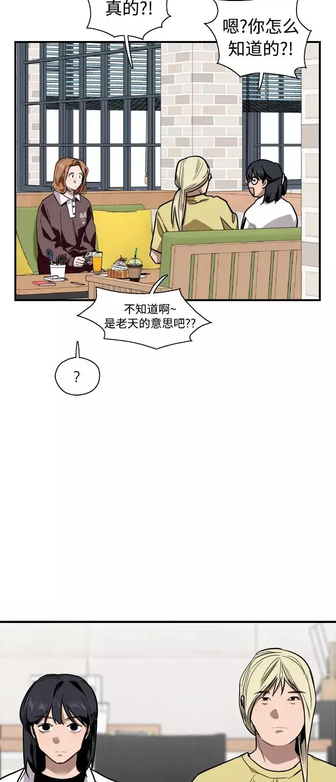 《爱上姐姐的理由》[第64话] 最重要的图33