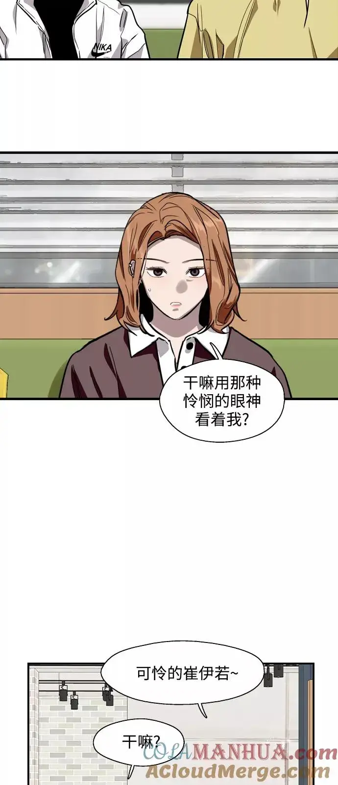 《爱上姐姐的理由》[第64话] 最重要的图34