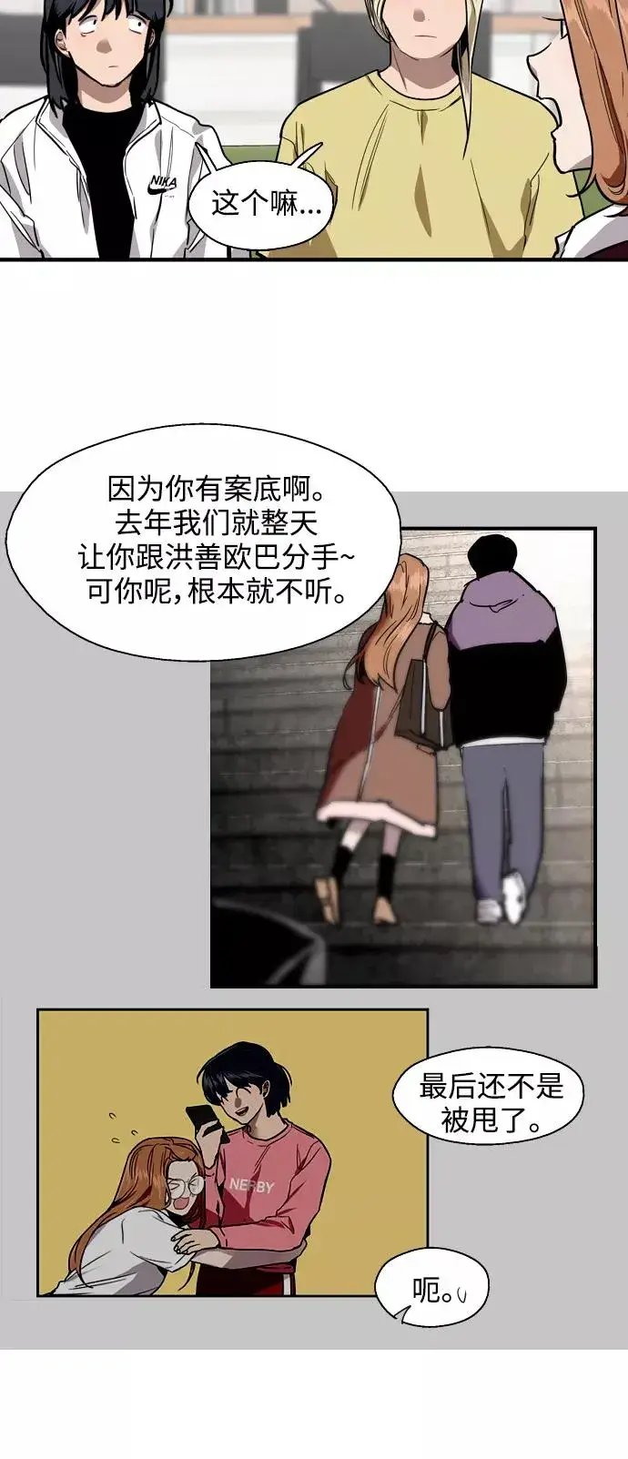 《爱上姐姐的理由》[第64话] 最重要的图36