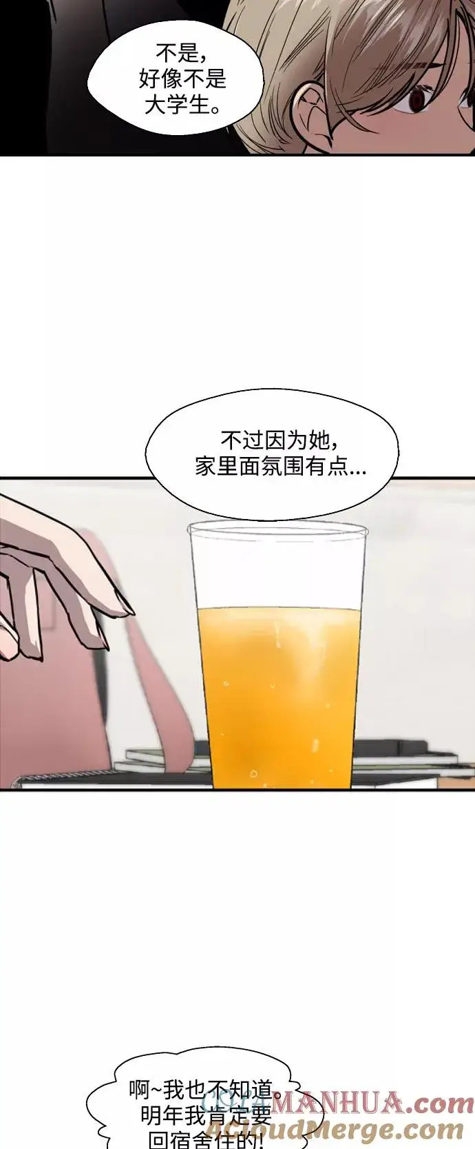 《爱上姐姐的理由》[第64话] 最重要的图40