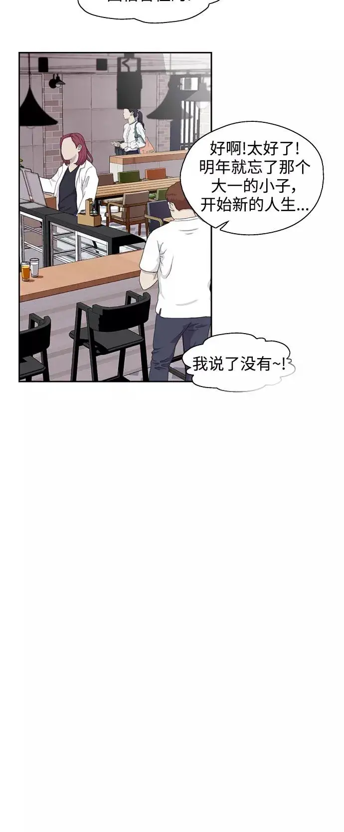 《爱上姐姐的理由》[第64话] 最重要的图41