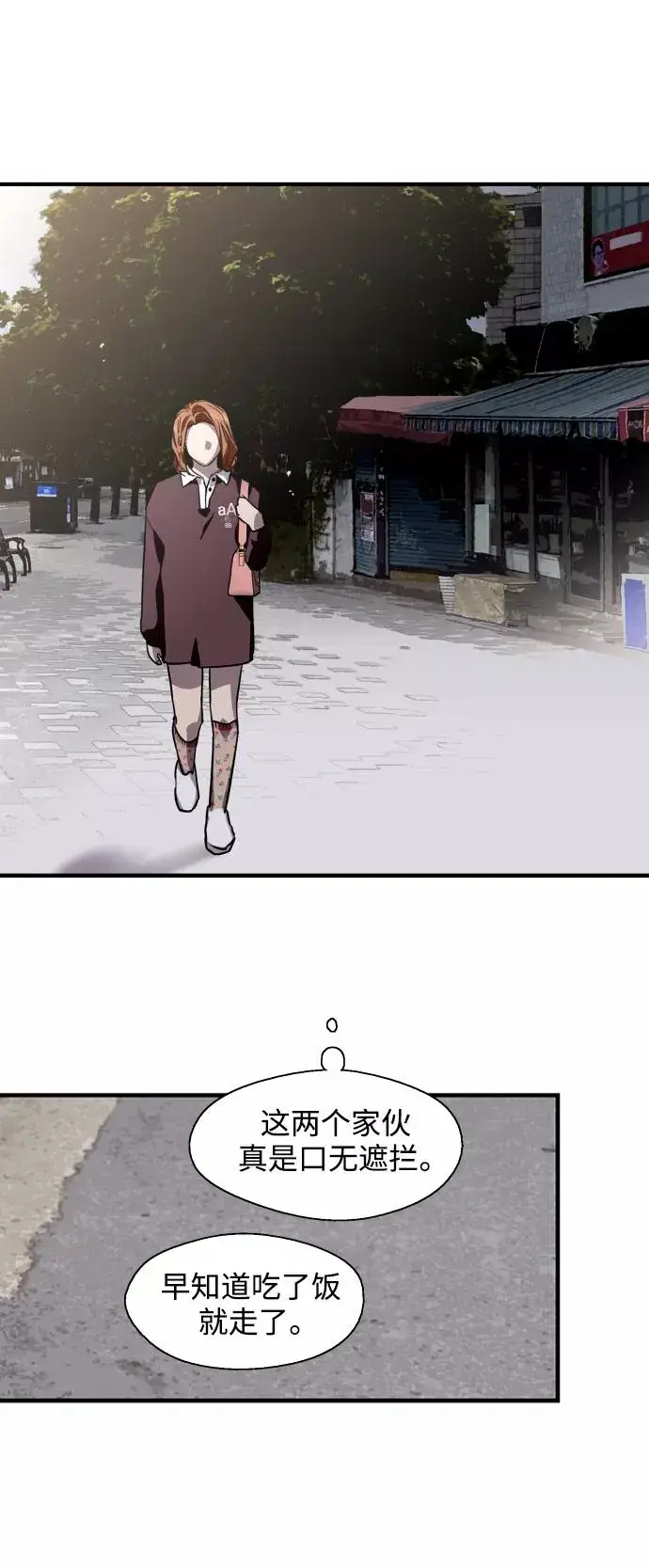 《爱上姐姐的理由》[第64话] 最重要的图42