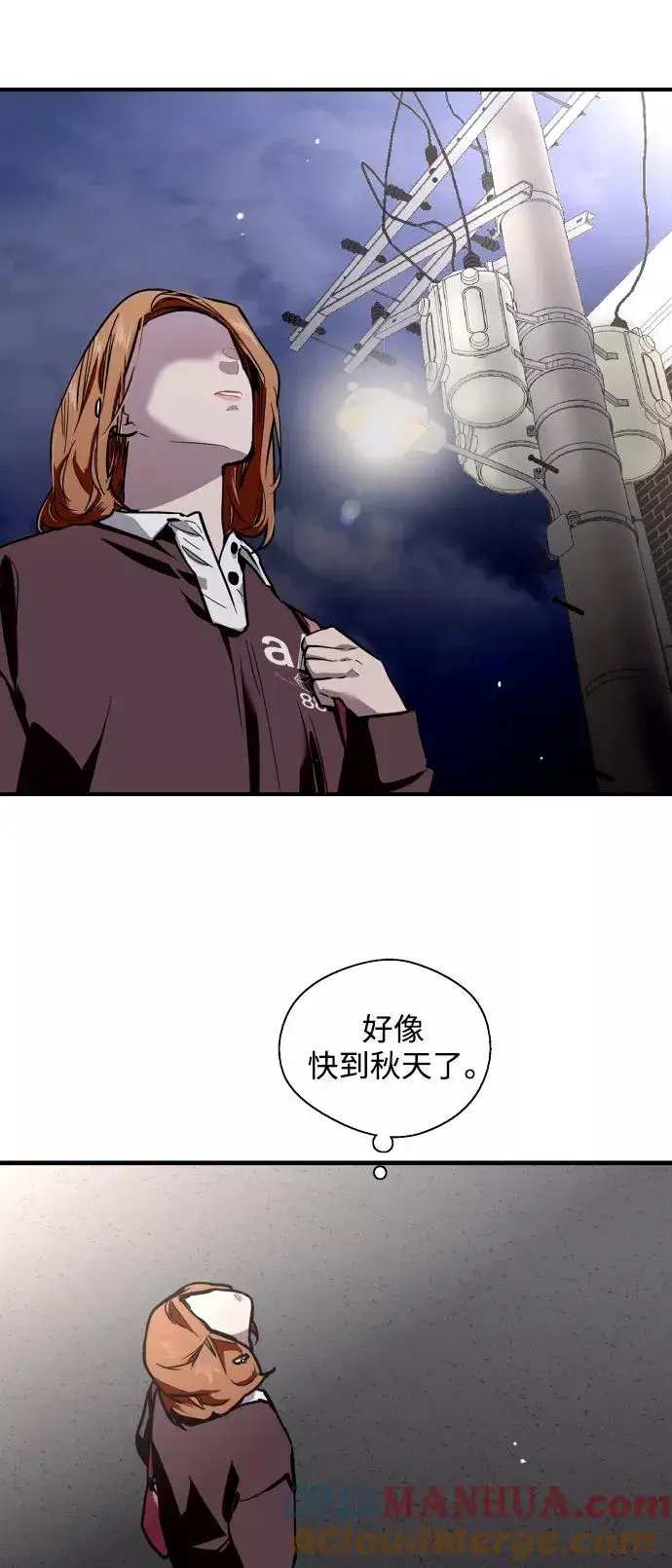 《爱上姐姐的理由》[第64话] 最重要的图43
