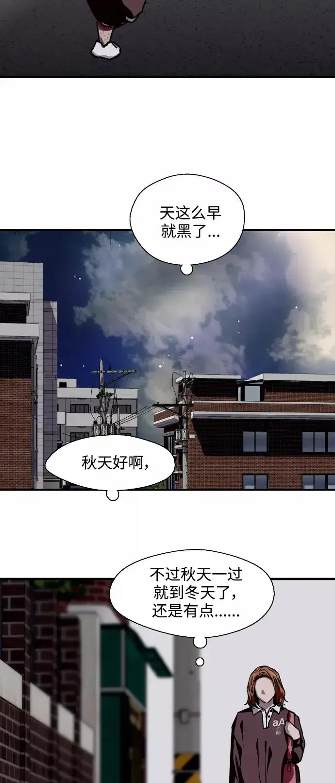 《爱上姐姐的理由》[第64话] 最重要的图44
