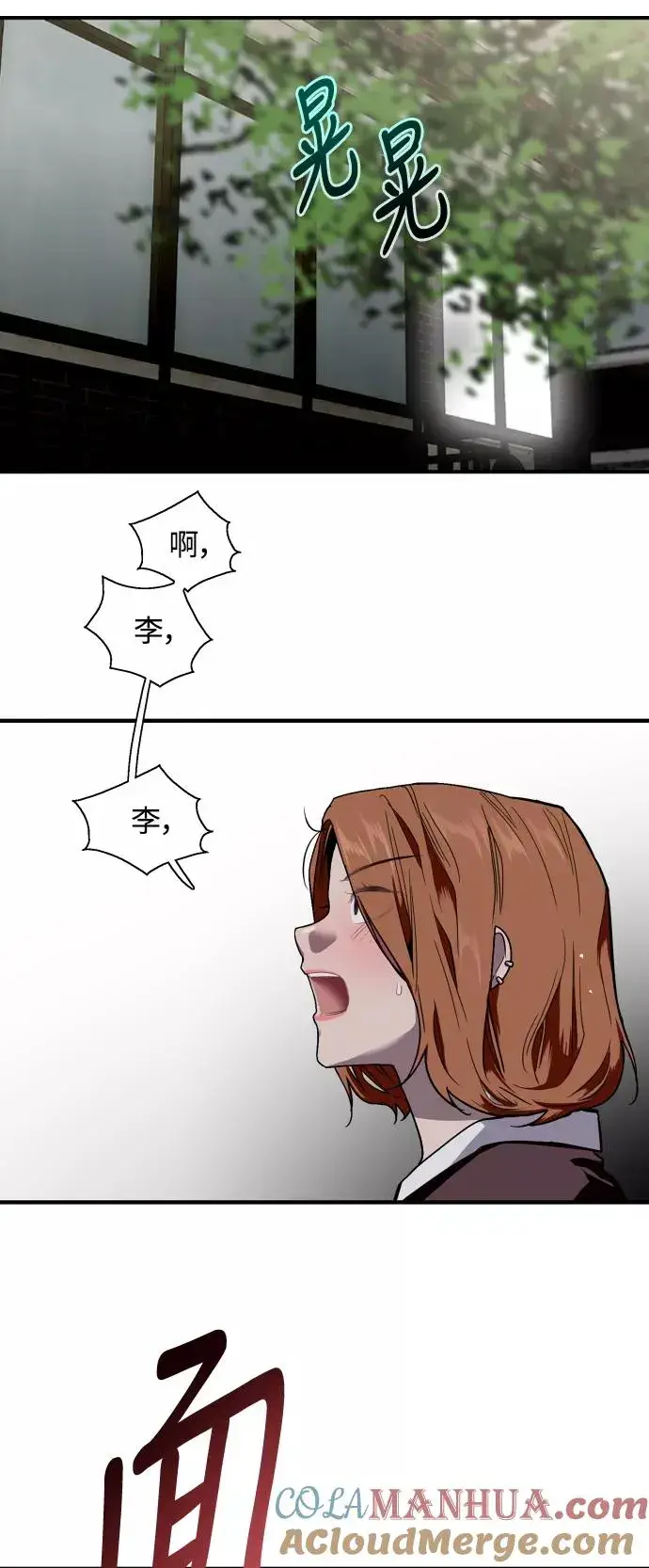 《爱上姐姐的理由》[第64话] 最重要的图49