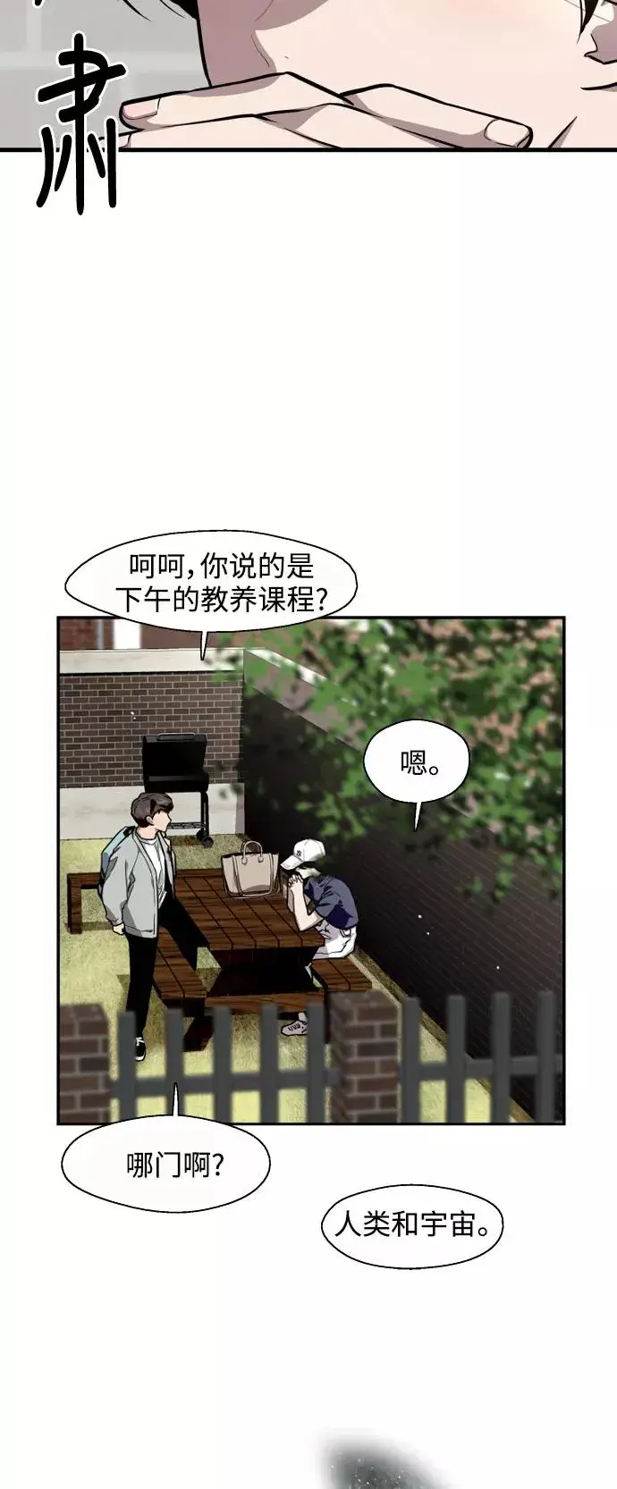 《爱上姐姐的理由》[第64话] 最重要的图5