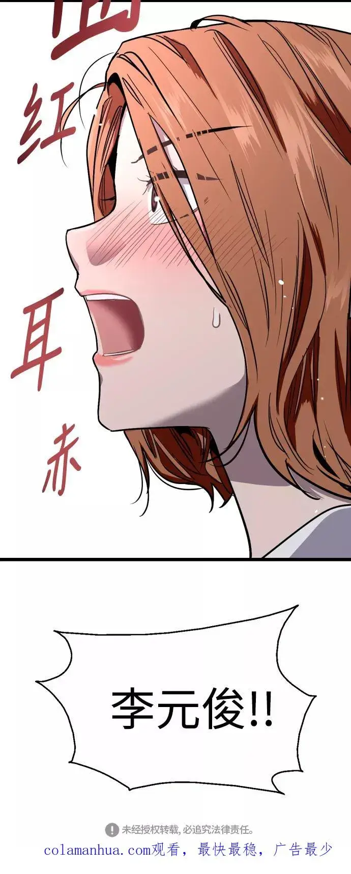 《爱上姐姐的理由》[第64话] 最重要的图50