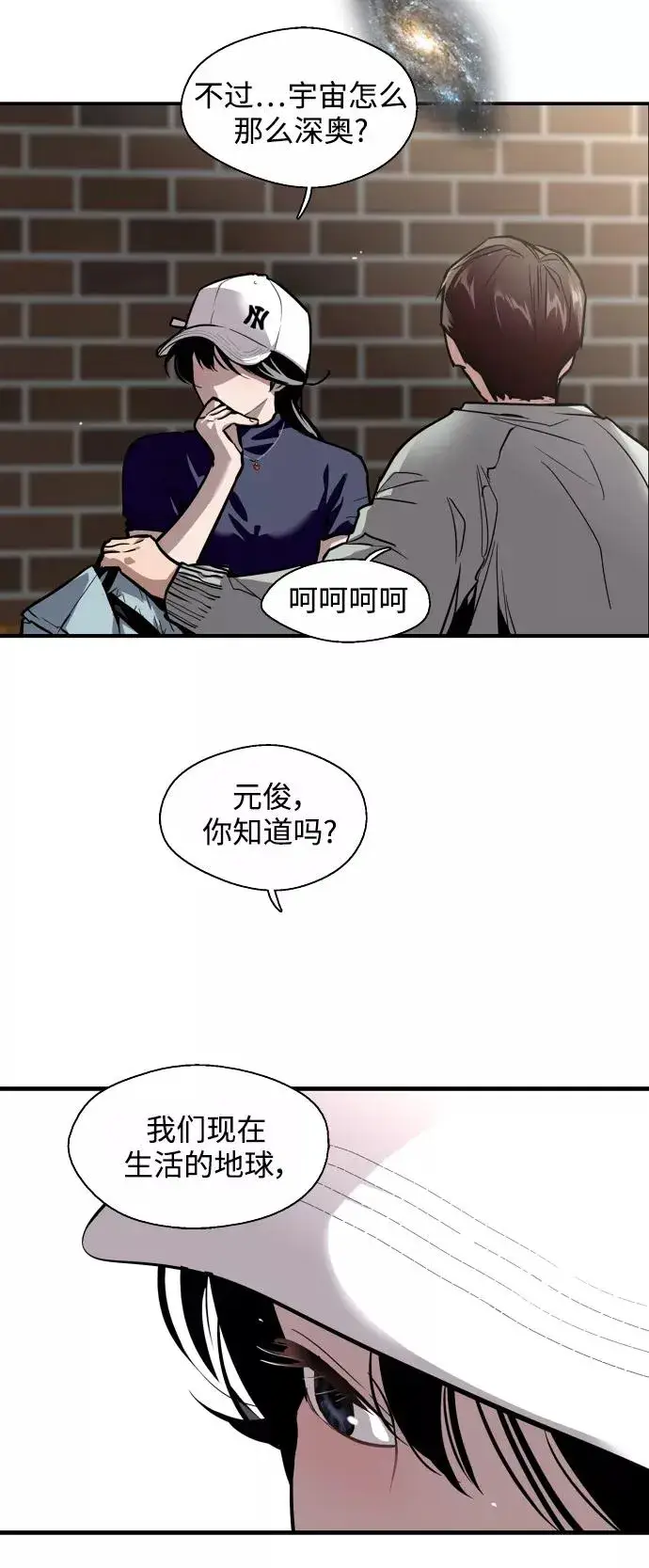 《爱上姐姐的理由》[第64话] 最重要的图6