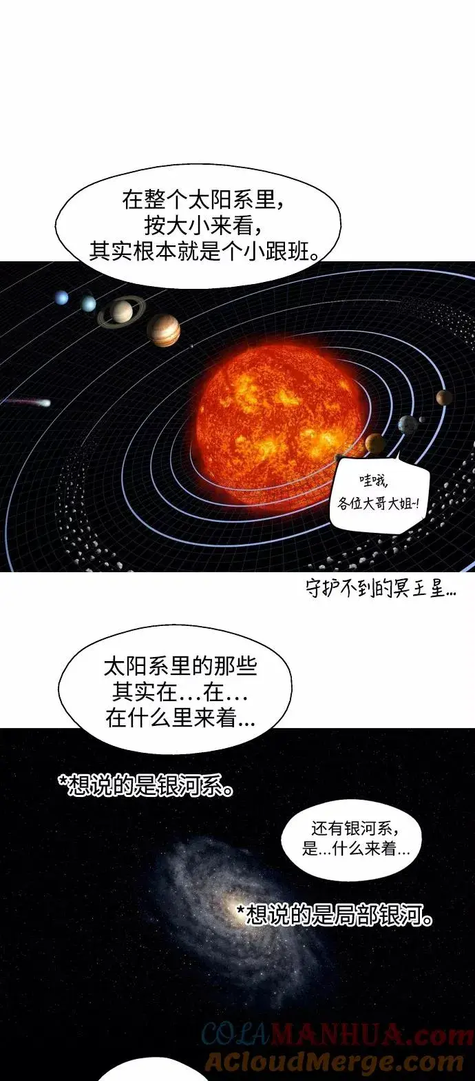 《爱上姐姐的理由》[第64话] 最重要的图7