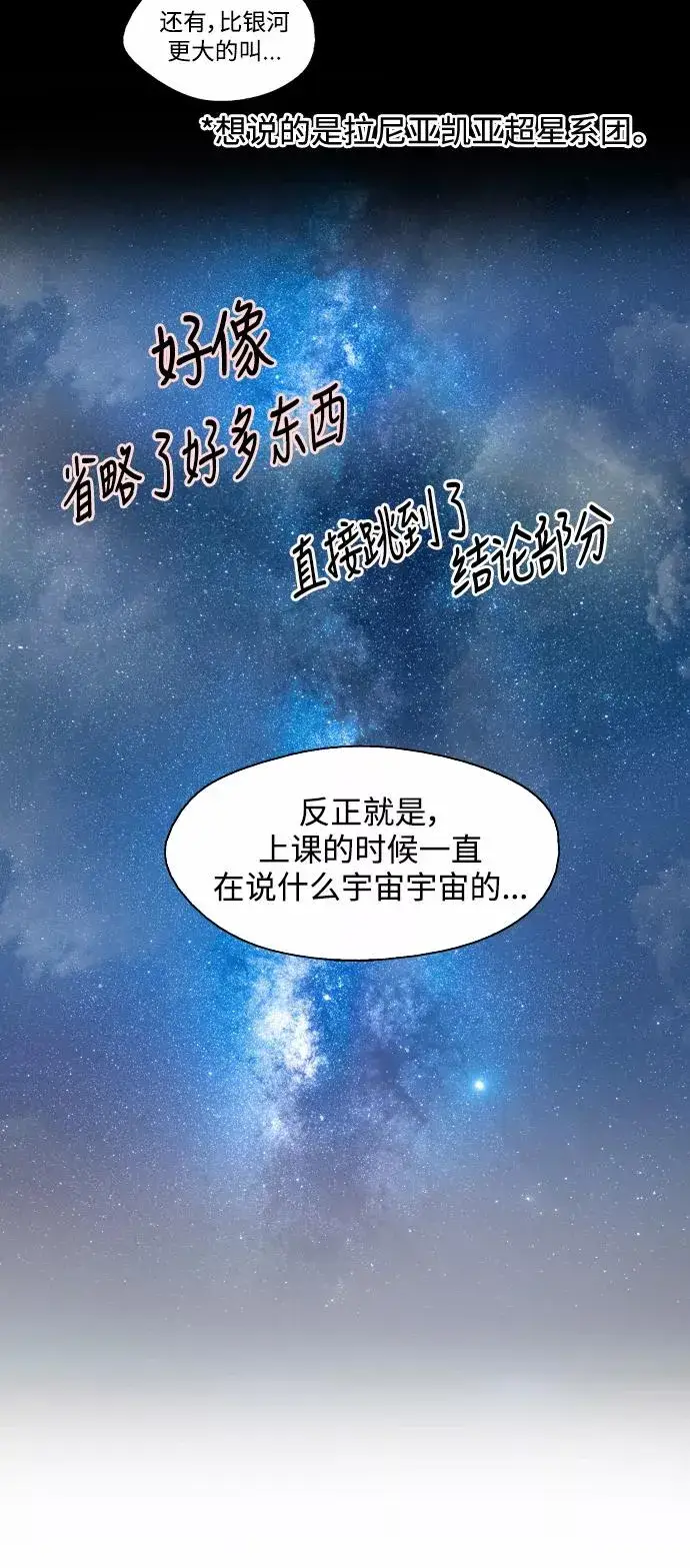 《爱上姐姐的理由》[第64话] 最重要的图8